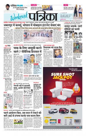Tikamgarh Patrika.