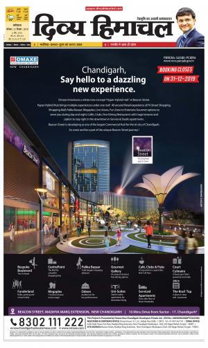 Divya Himachal Dharmshala