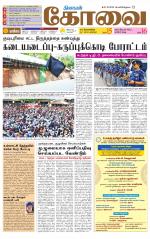 Coimbatore Supplement