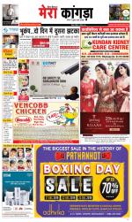 Divya Himachal Dharamsala+ Mera Kangra +Aastha