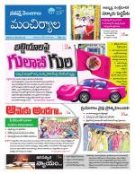 Mancherial