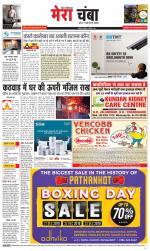 Divya Himachal Dharamsala+Mera Chamba+Aastha