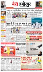 Divya Himachal Dharamsala+Mera Hamirpur +Aastha