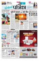 Patrika Bhilai