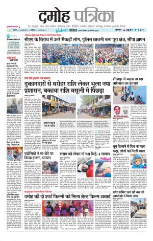 Damoh Patrika.