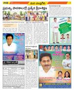 Chittoor Constituencies