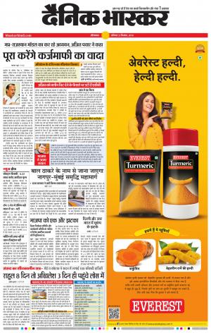 औरंगाबाद डाक