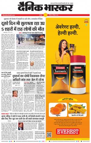 बालाघाट