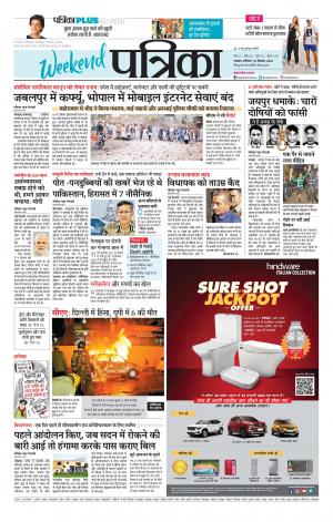 Patrika Ratlam