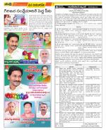 Guntur Amaravathi Constituencies