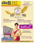 East Godavari District