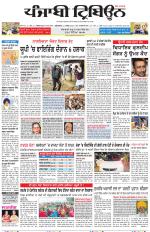 Punjabi Tribune