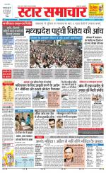 Star Samachar Satna