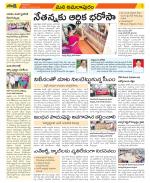 East Godavari Divisions