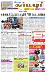 Dharmapuri-Salem Supplement