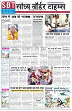 Sandhya Border Times, Jodhpur