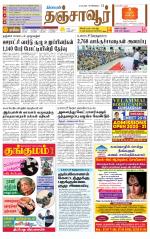 Thanjavur-Trichy Supplement