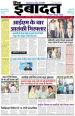 DAINIK IBADAT