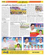 Krishna Constituencies