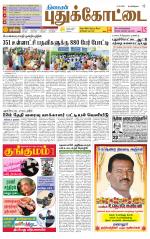 Pudukkottai-Trichy Supplement
