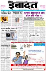 DAINIK IBADAT