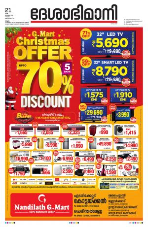 Malappuram, 21th December 2019