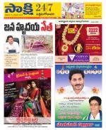 West Godavari District