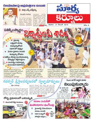 Saturday 21 Dec,2019