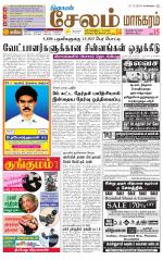 Managaram-Salem Supplement