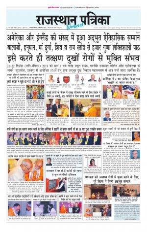 rajsamand edition