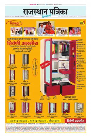 rajasthan patrika banswara