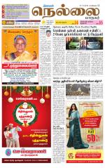 Nellai City-Tirunelveli Supplement