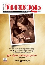 Malayalam Vaarika