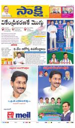 Chittoor Main