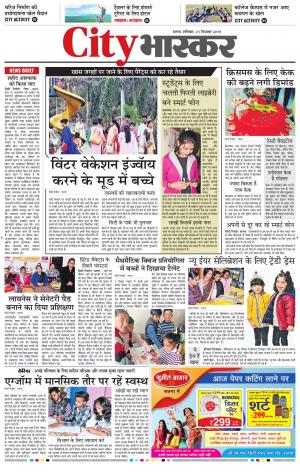 सिटी भास्कर