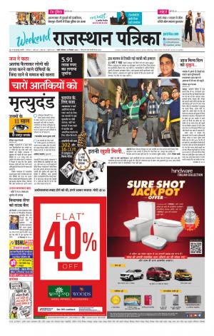 rajasthan patrika pali