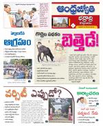 BHADRADRI KOTHAGUDEM