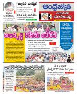 Jayashankar Bhupalpally