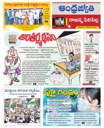 Rajanna Sircilla District