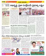 West Godavari Constituencies