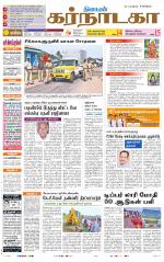 Bangalore Supplement