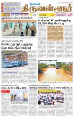 Tiruvellore-Chennai Supplement