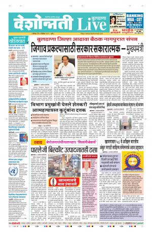 21th Dec Buldhana Live