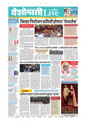 21th Dec Washim Live