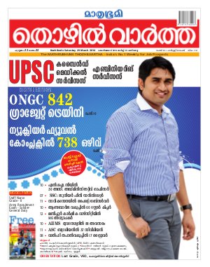 Thozhilvartha-2014 March 29