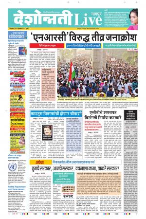 21th Dec Nagpur  Live