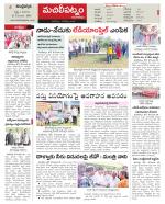 Krishna Constituencies