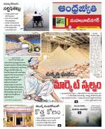 Mahabubnagar District