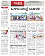 Vjayawada Constituencies