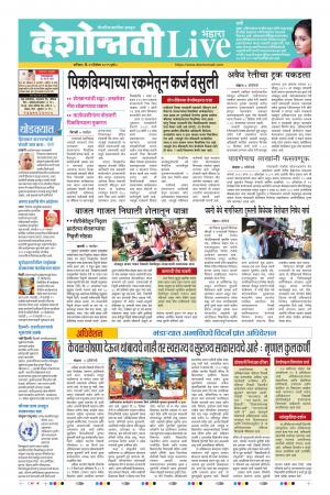 21th Dec Bhandara Live